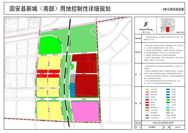 固安县新城(南部)用地g单元控制性详细规划修改批前公示